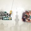 Online Hifz Course
